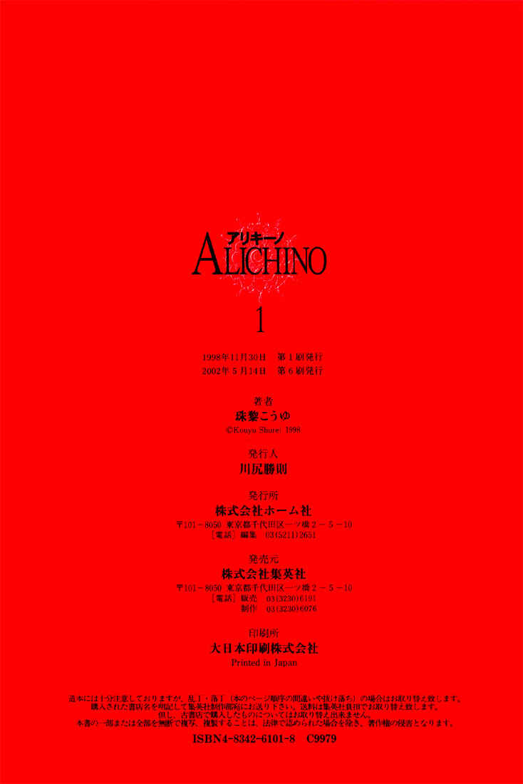 Page 22 Chapter 5 Alichino