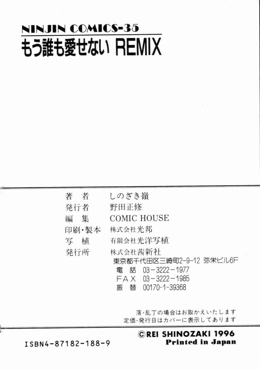 Page 12 Chapter 10 I Cant Love Anyone Anymore REMIX