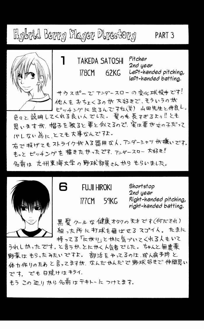 Page 27 Chapter 8 Hybrid Berry