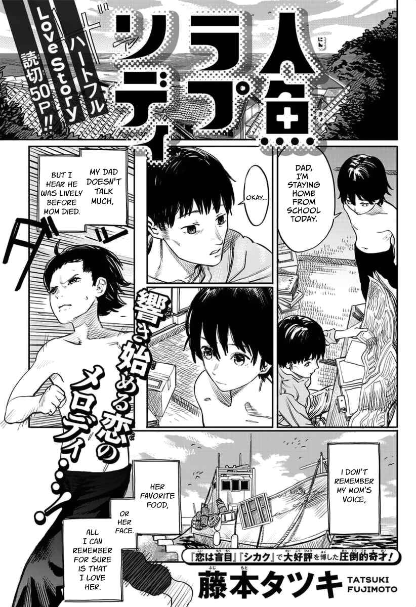 Page 1 Chapter 1 Tatsuki Fujimoto Short Story Collection