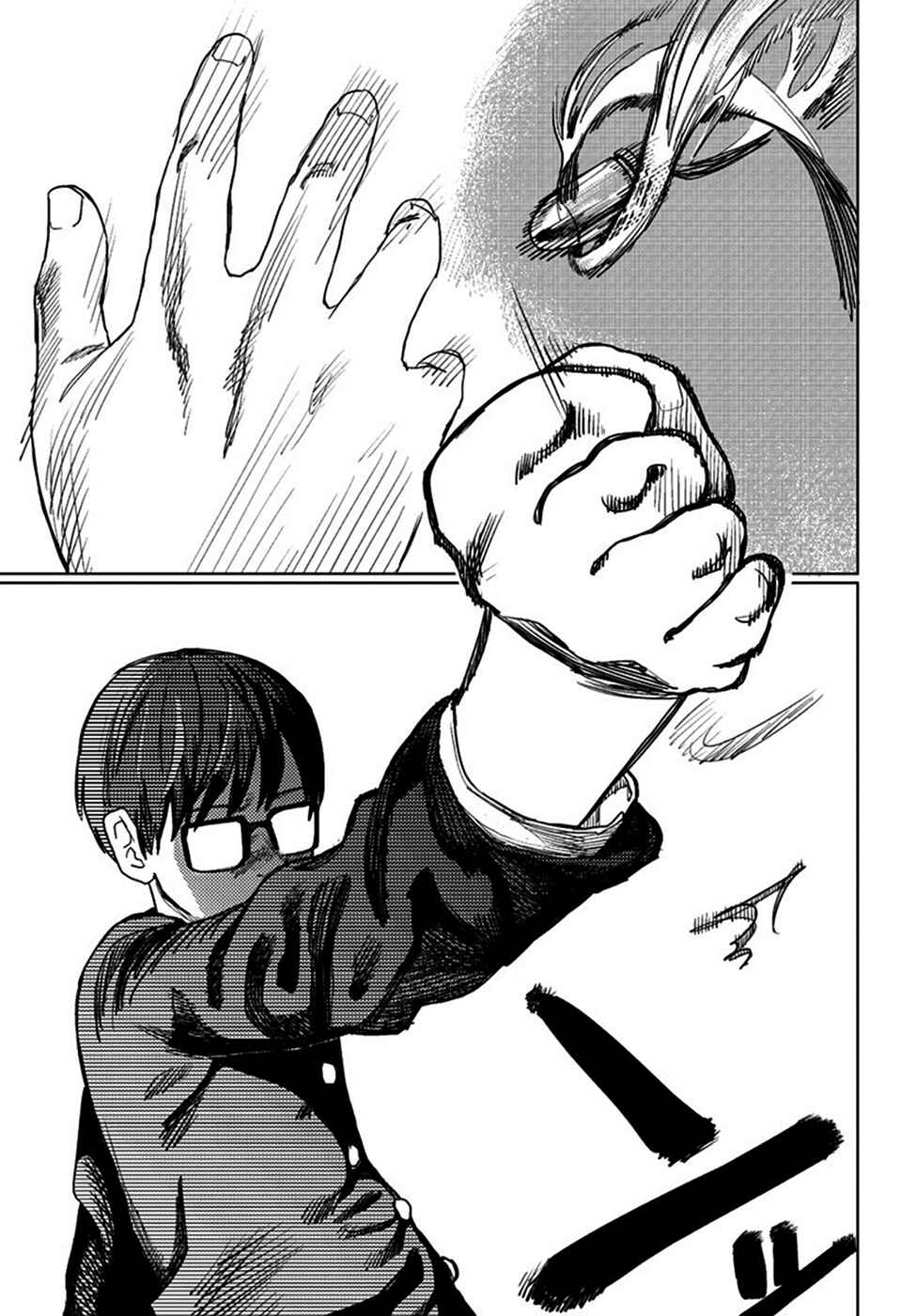 Page 24 Chapter 2 Tatsuki Fujimoto Short Story Collection