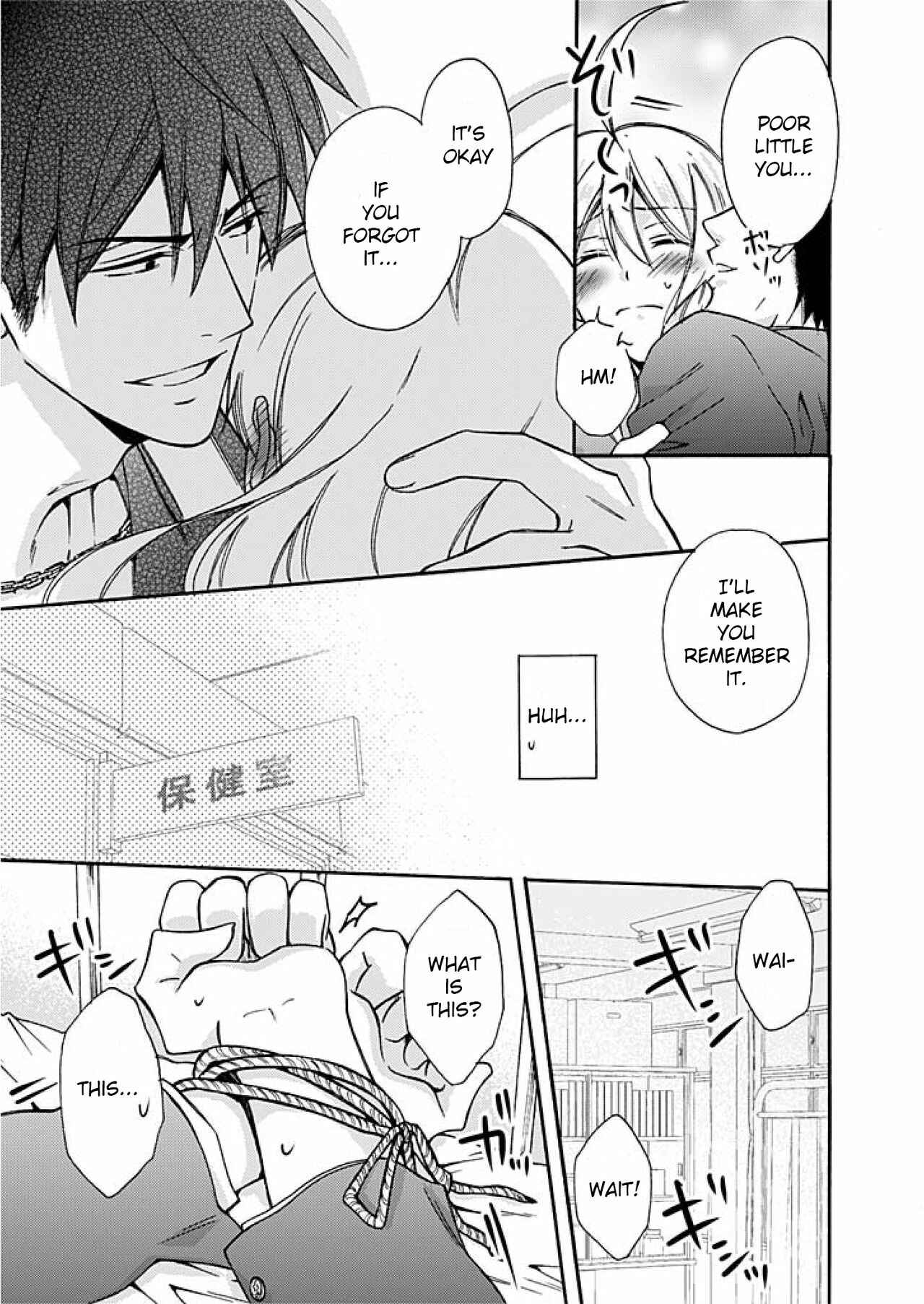 Page 16 Chapter 2 Nyotaika Yankee Gakuen ☆ Ore no Hajimete, Nerawaretemasu.