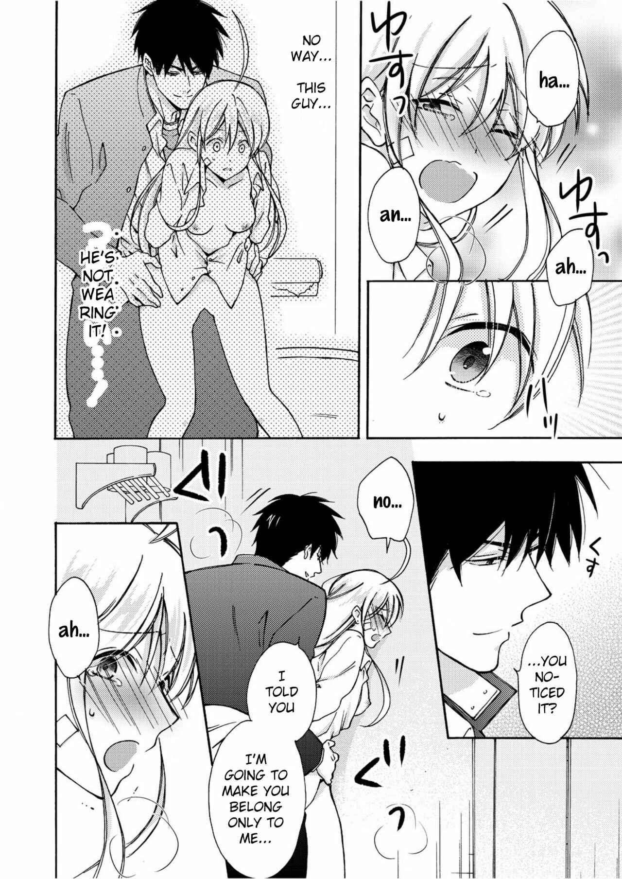 Page 25 Chapter 5 Nyotaika Yankee Gakuen ☆ Ore no Hajimete, Nerawaretemasu.