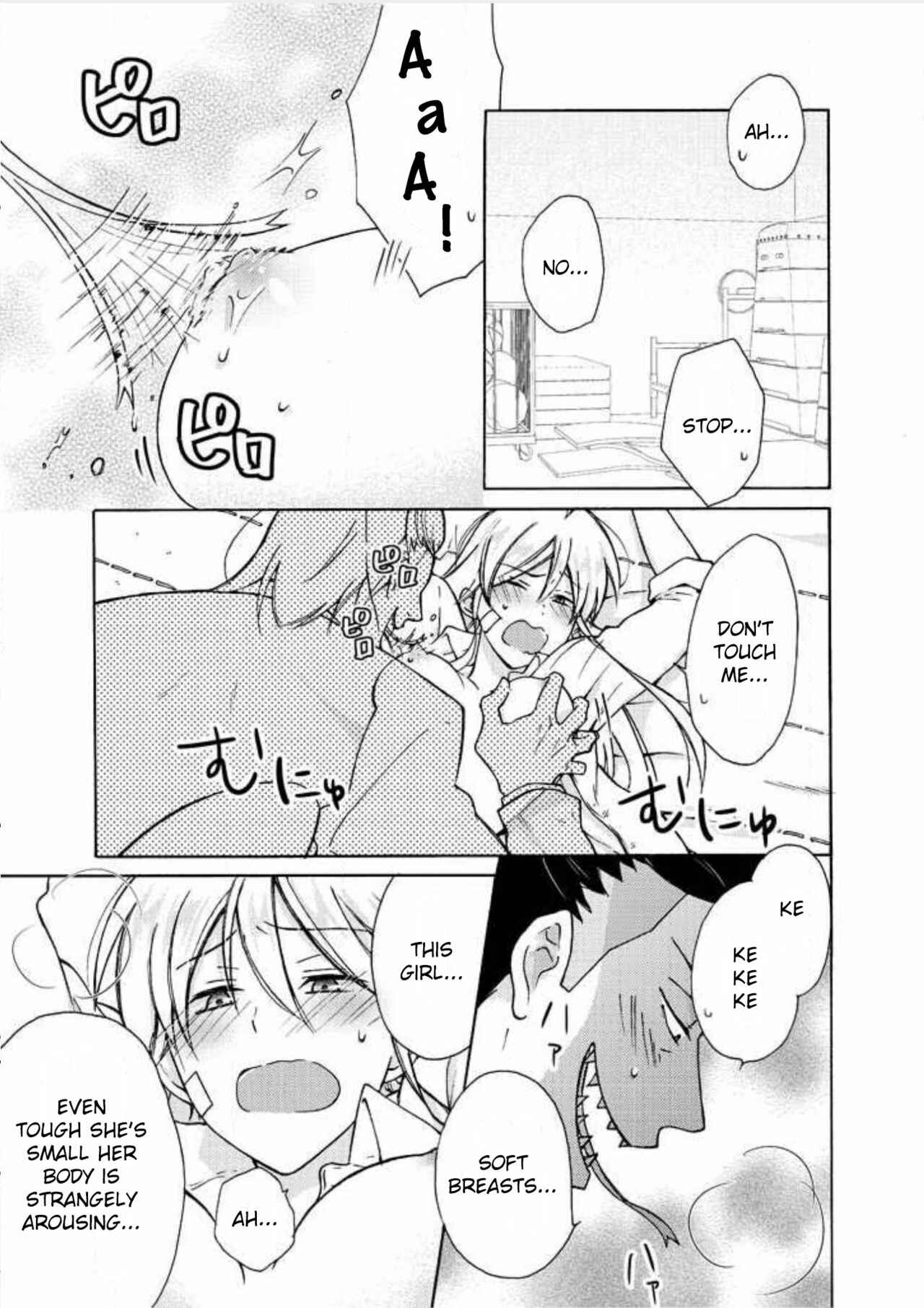 Page 2 Chapter 7 Nyotaika Yankee Gakuen ☆ Ore no Hajimete, Nerawaretemasu.