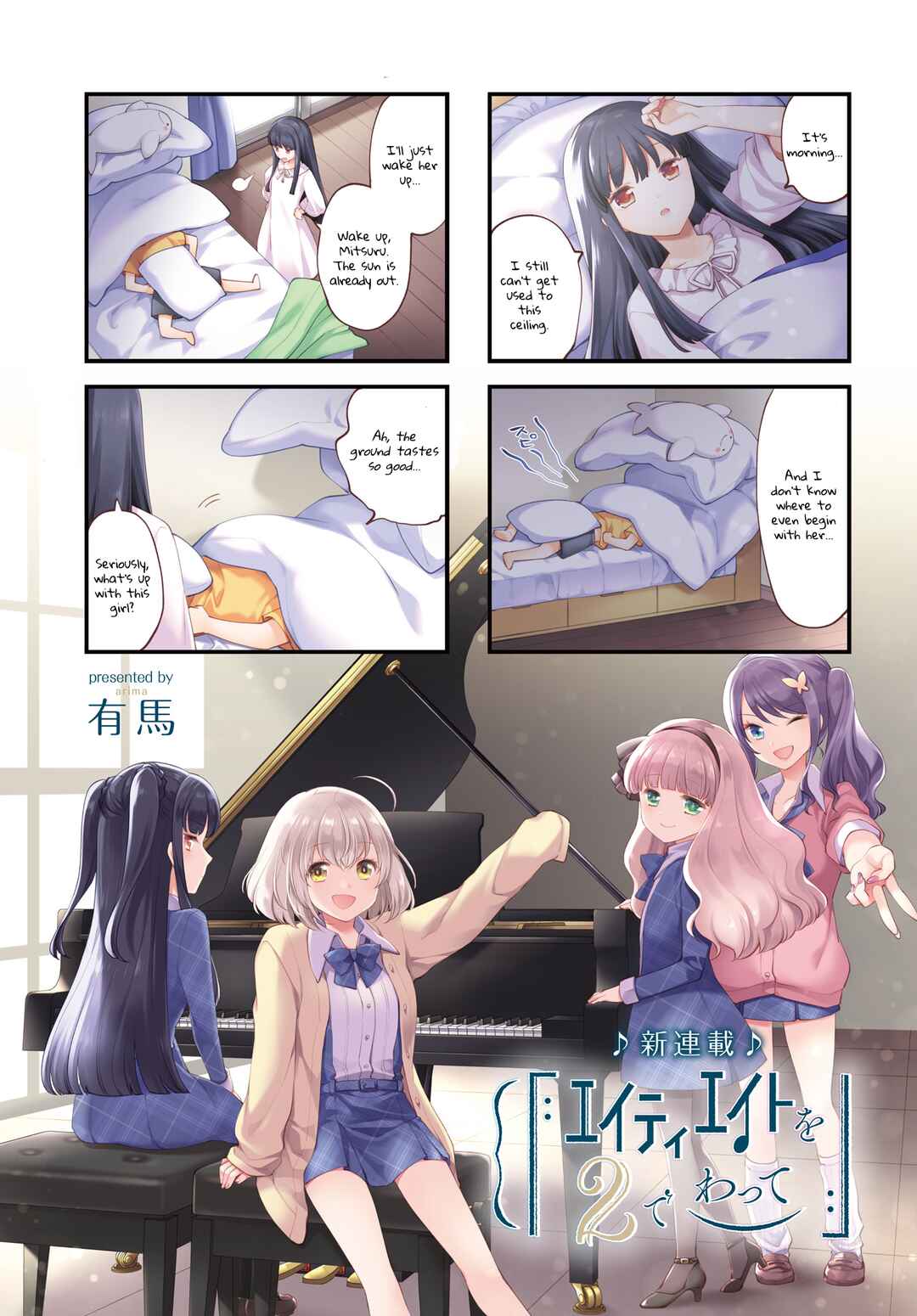Page 1 Chapter 4 Eighty Eight wo 2 Dewatte