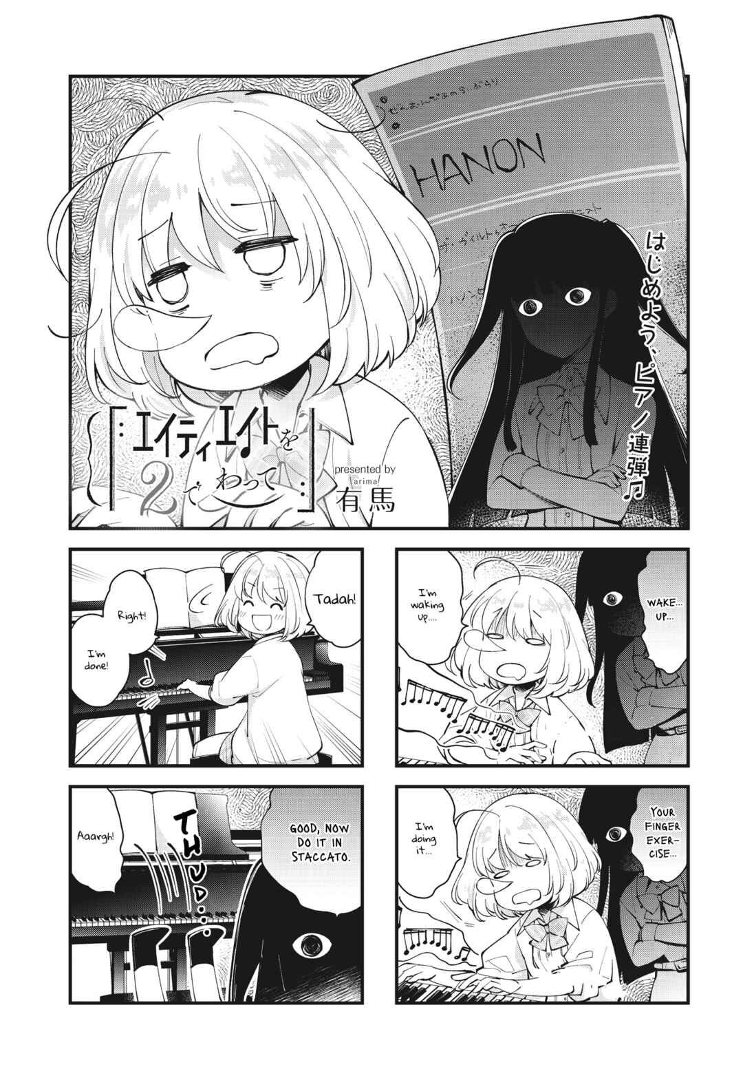 Page 1 Chapter 8 Eighty Eight wo 2 Dewatte