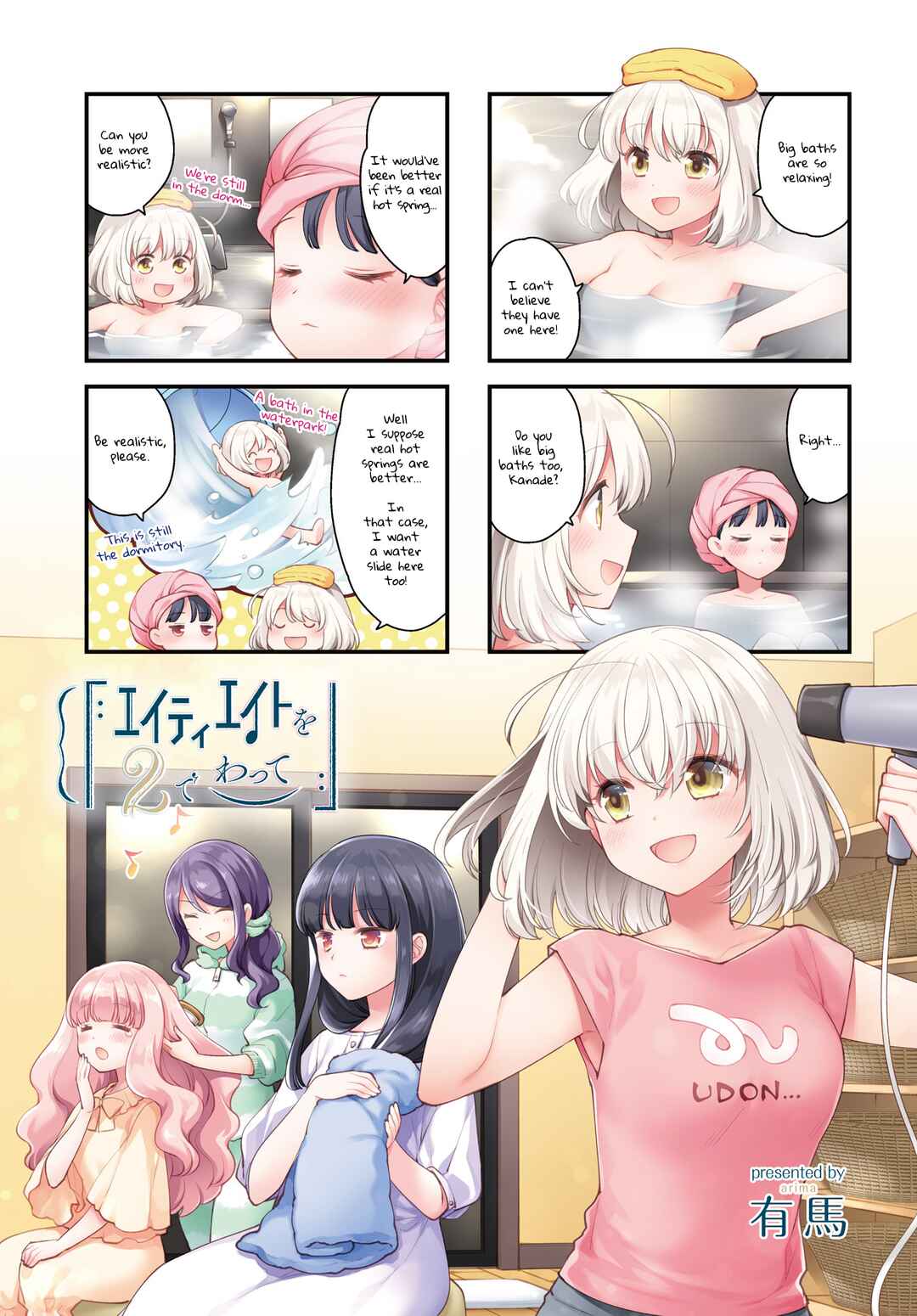 Page 1 Chapter 7 Eighty Eight wo 2 Dewatte