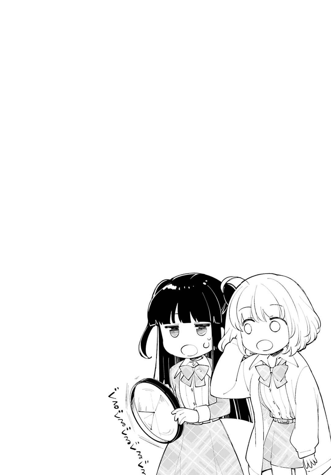 Page 10 Chapter 2 Eighty Eight wo 2 Dewatte