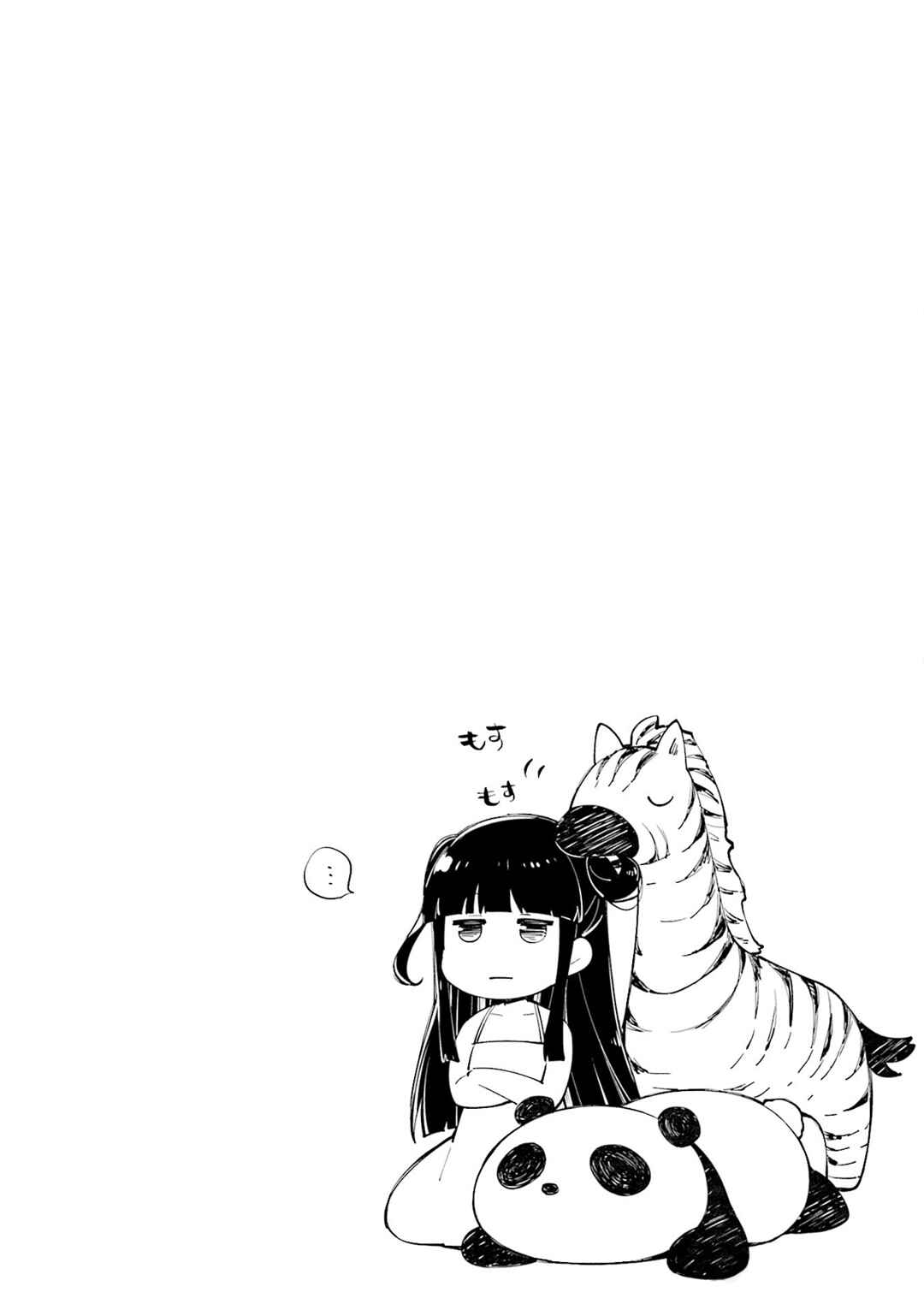 Page 10 Chapter 6 Eighty Eight wo 2 Dewatte