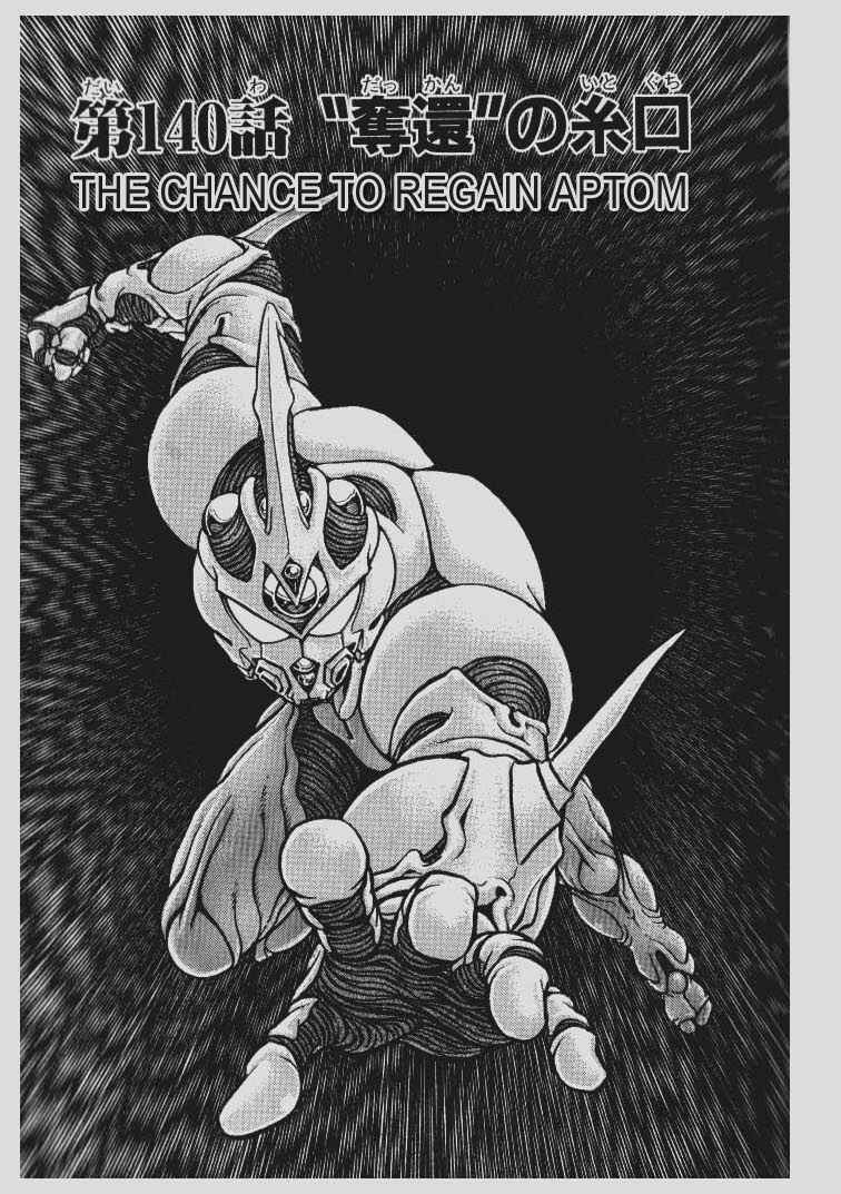 Page 1 Chapter 140 Guyver