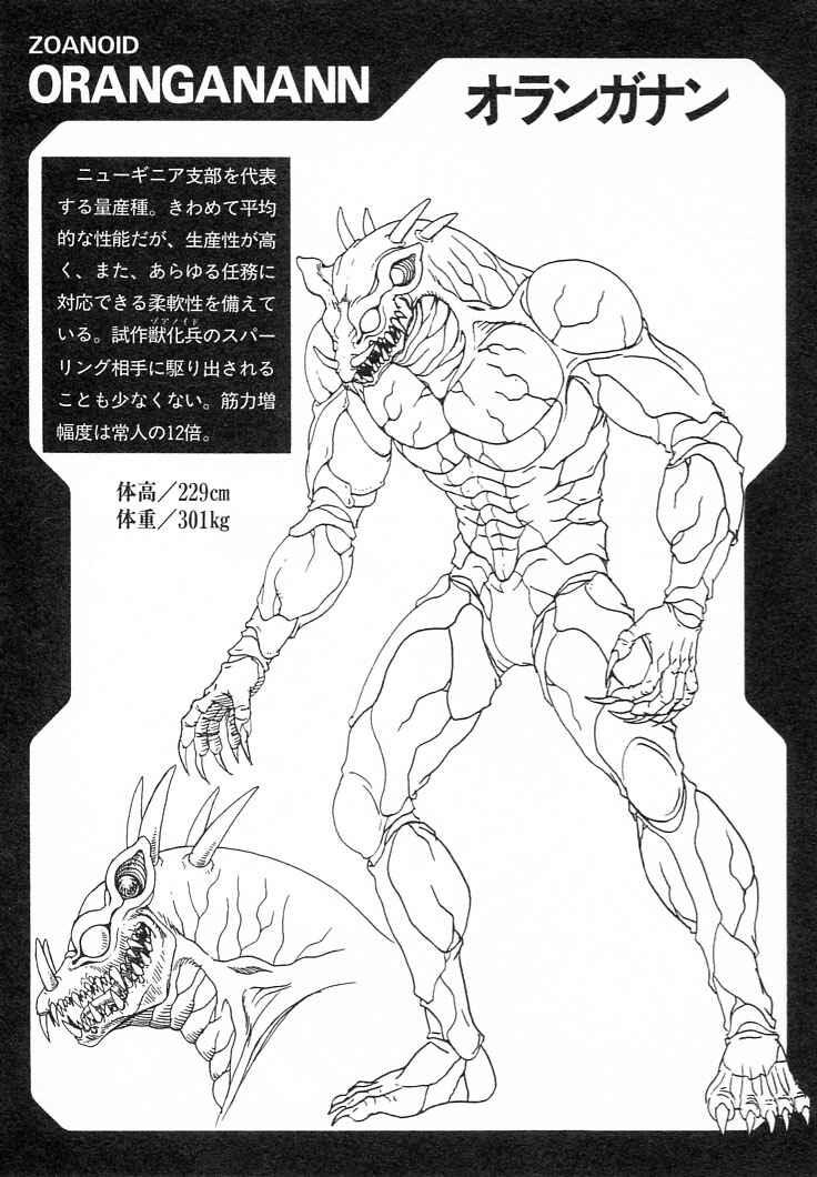 Page 33 Chapter 28 Guyver