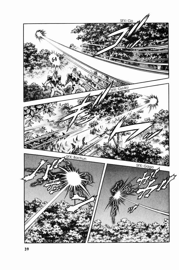 Page 11 Chapter 169 Guyver