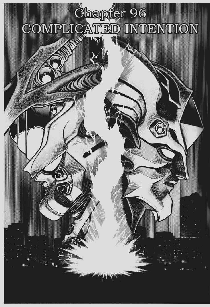 Page 1 Chapter 96 Guyver