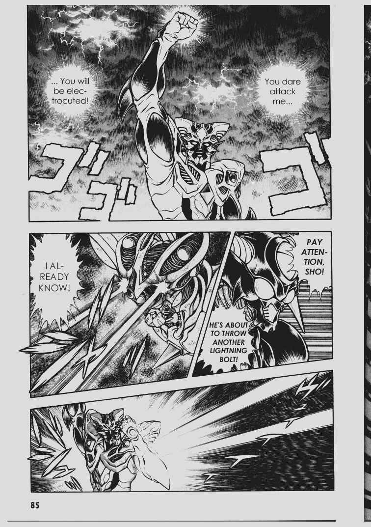 Page 12 Chapter 96 Guyver