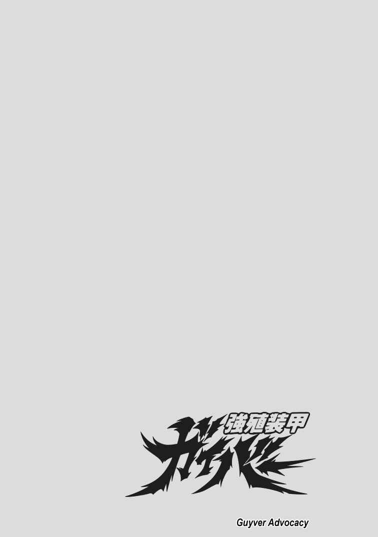 Page 30 Chapter 96 Guyver