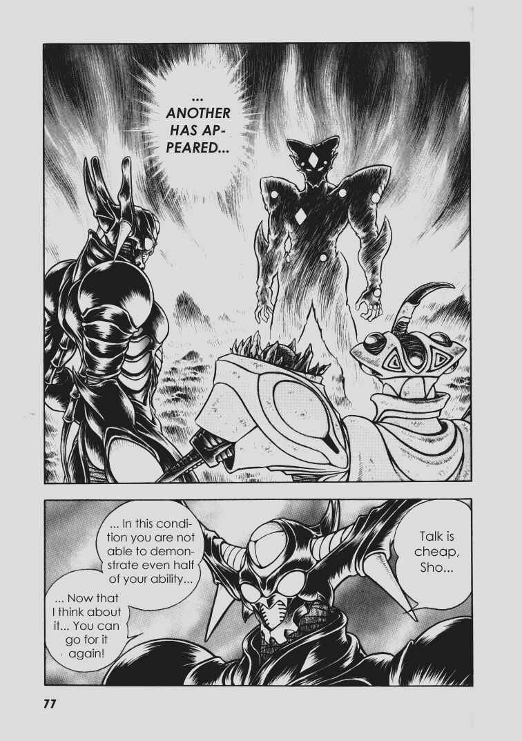Page 4 Chapter 96 Guyver