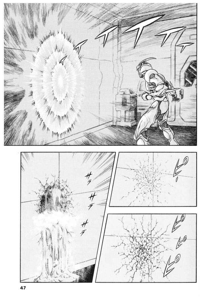 Page 18 Chapter 114 Guyver