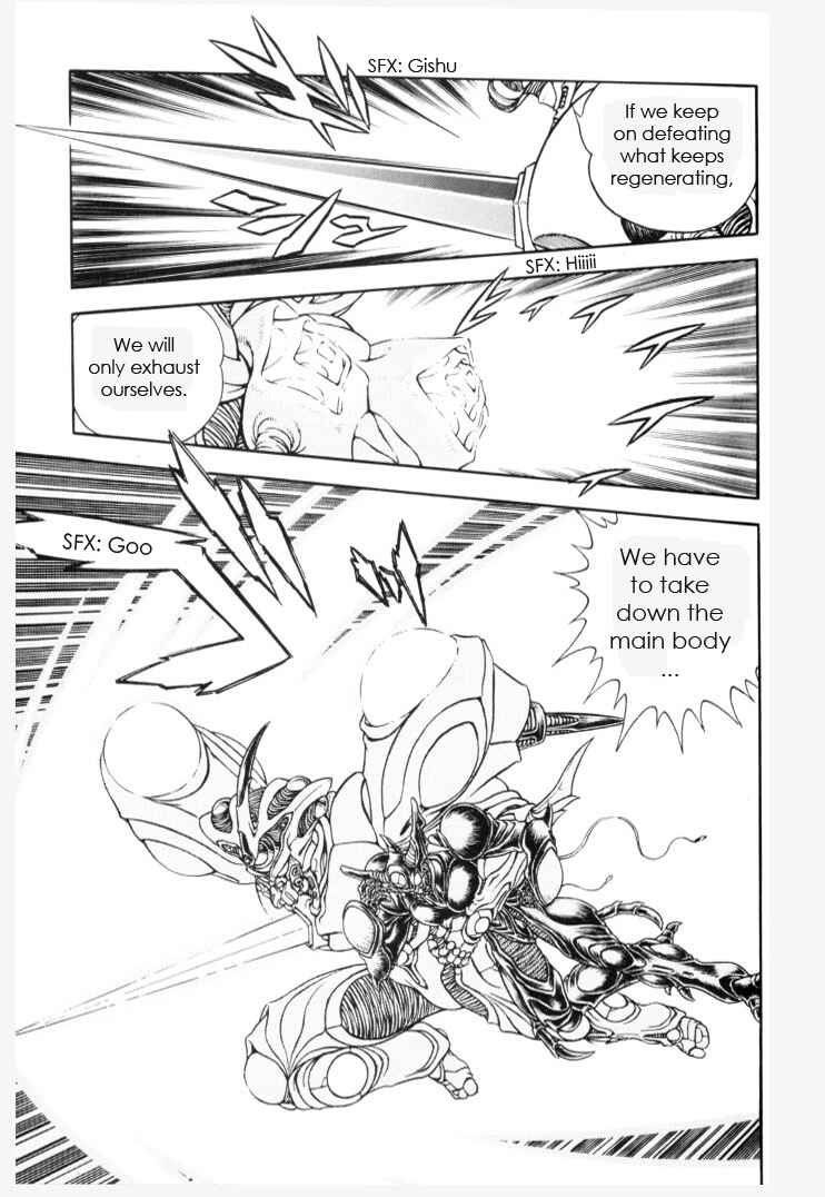 Page 16 Chapter 152 Guyver