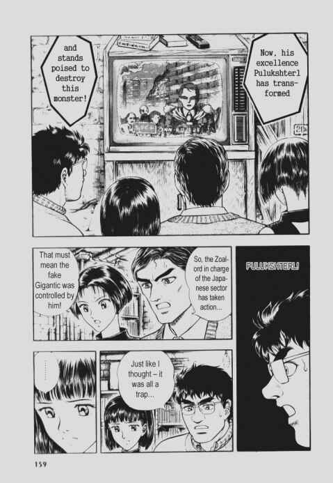 Page 3 Chapter 93 Guyver