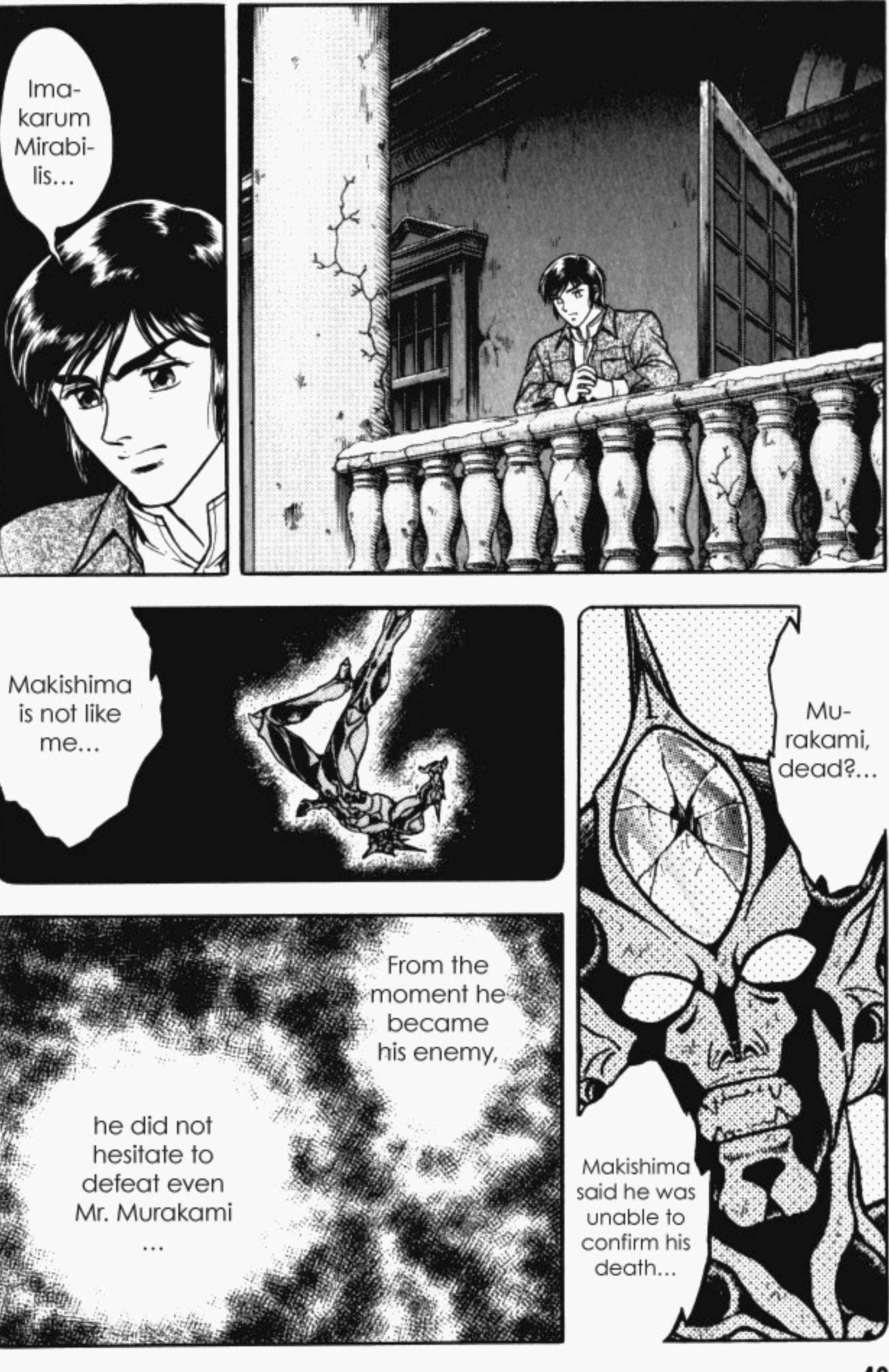 Page 14 Chapter 81 Guyver