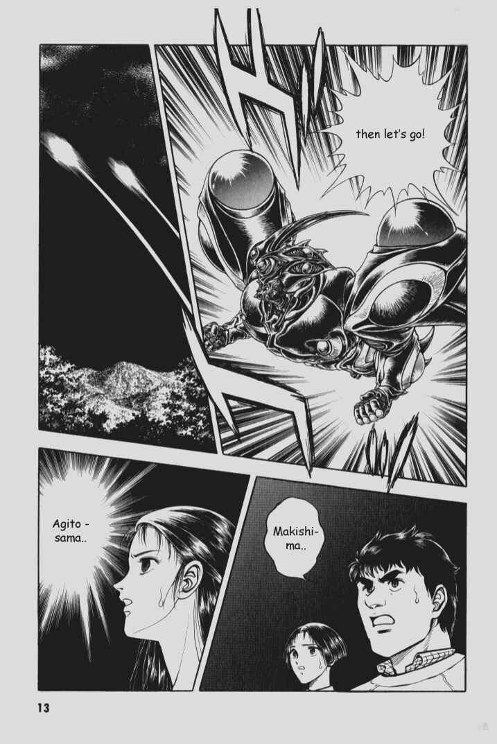 Page 9 Chapter 73 Guyver