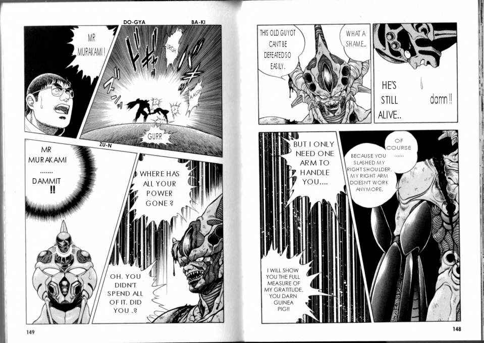 Page 12 Chapter 51 Guyver