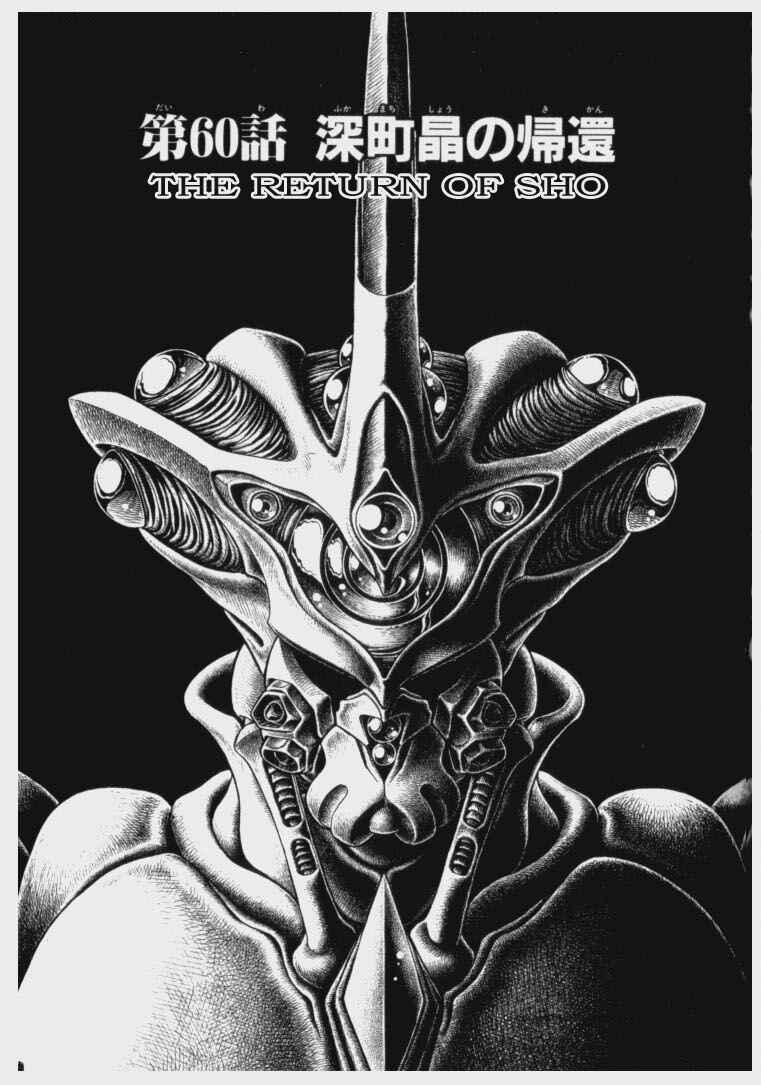 Page 1 Chapter 60 Guyver