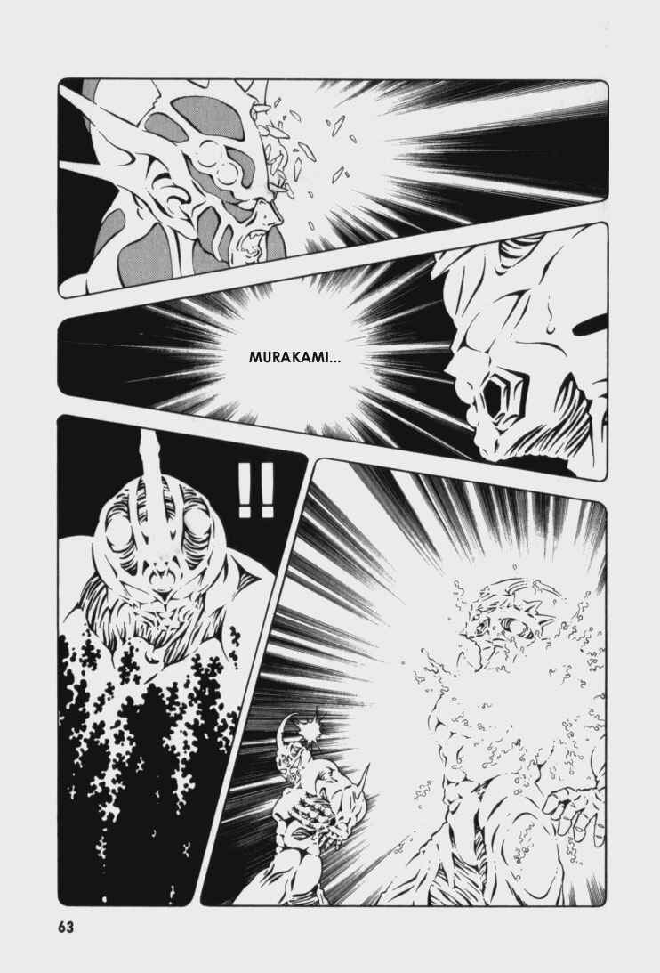 Page 7 Chapter 60 Guyver