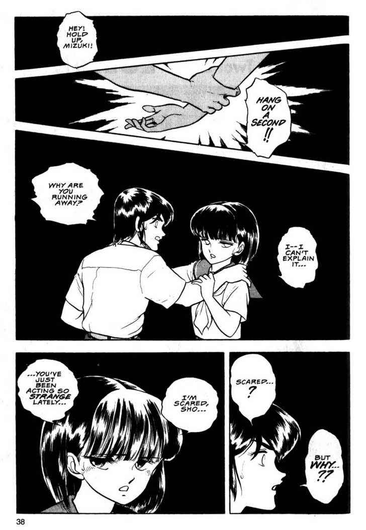 Page 3 Chapter 8 Guyver