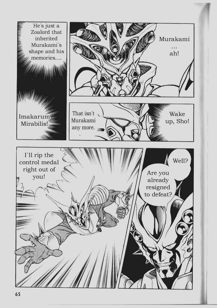 Page 4 Chapter 69 Guyver