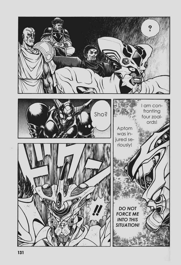 Page 3 Chapter 98 Guyver