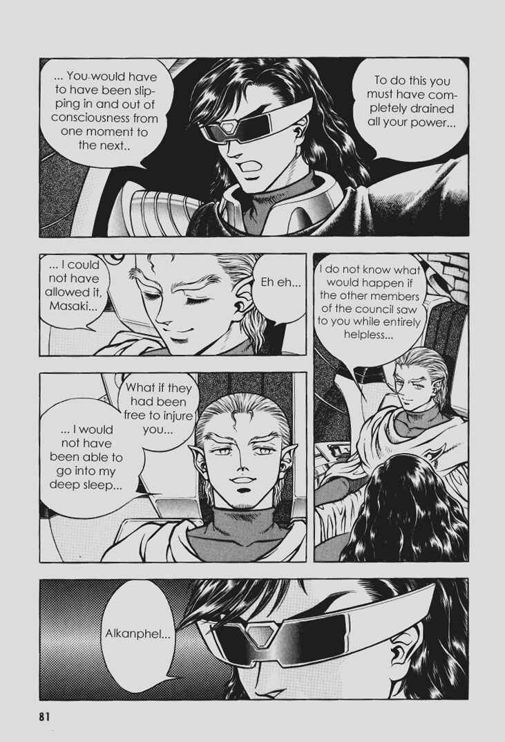 Page 3 Chapter 103 Guyver