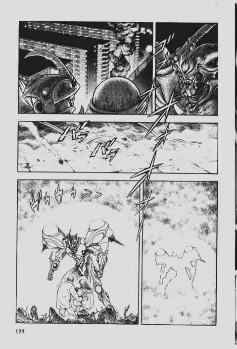 Page 16 Chapter 91 Guyver