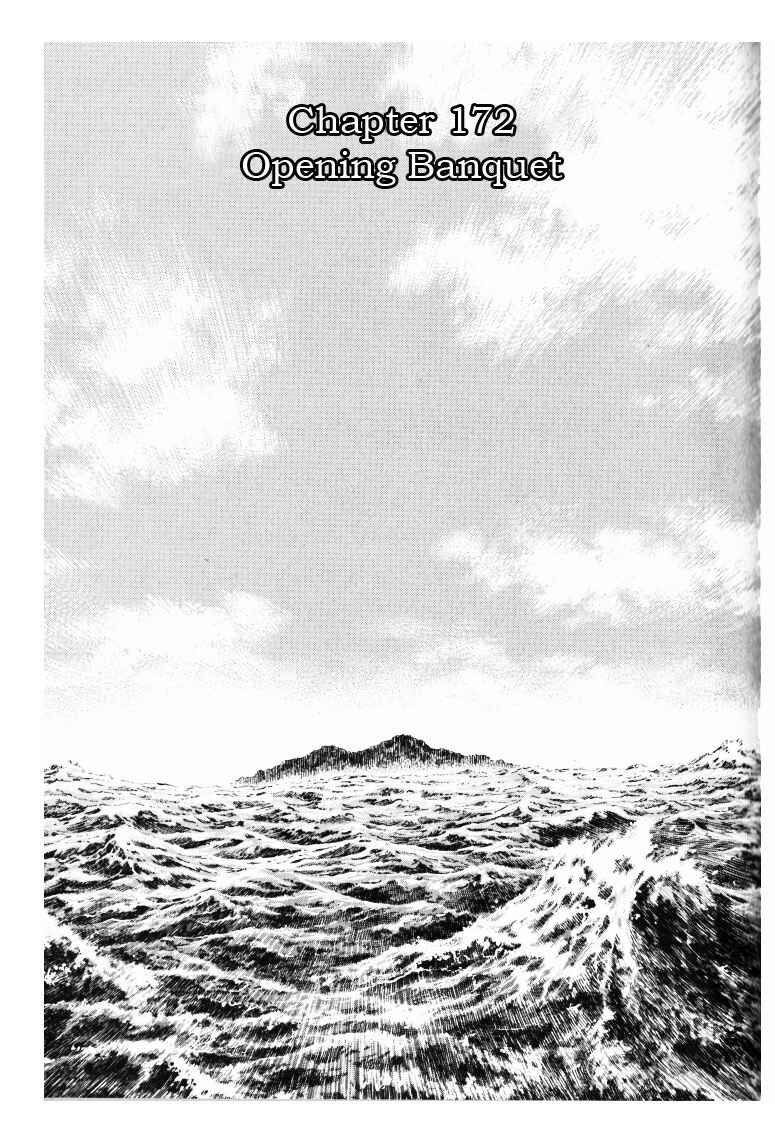 Page 1 Chapter 172 Guyver