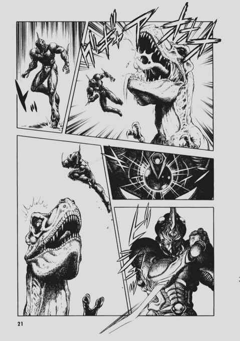 Page 17 Chapter 87 Guyver