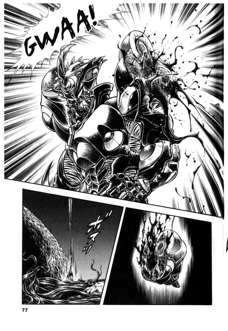Page 5 Chapter 123 Guyver