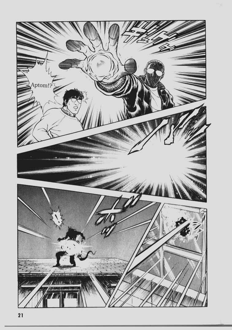 Page 16 Chapter 67 Guyver