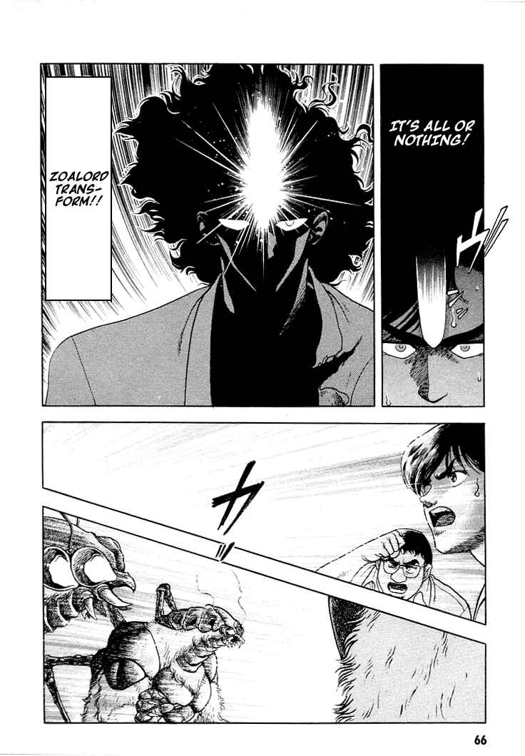 Page 20 Chapter 23 Guyver