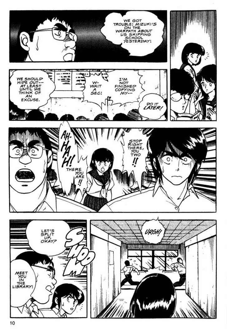 Page 12 Chapter 7 Guyver