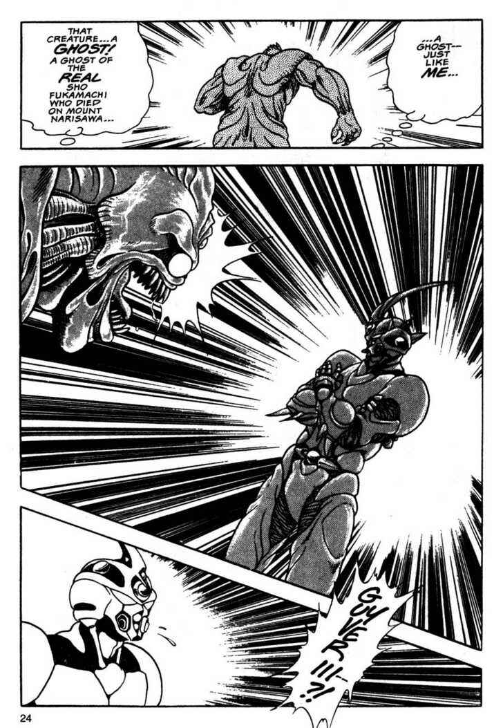 Page 26 Chapter 7 Guyver