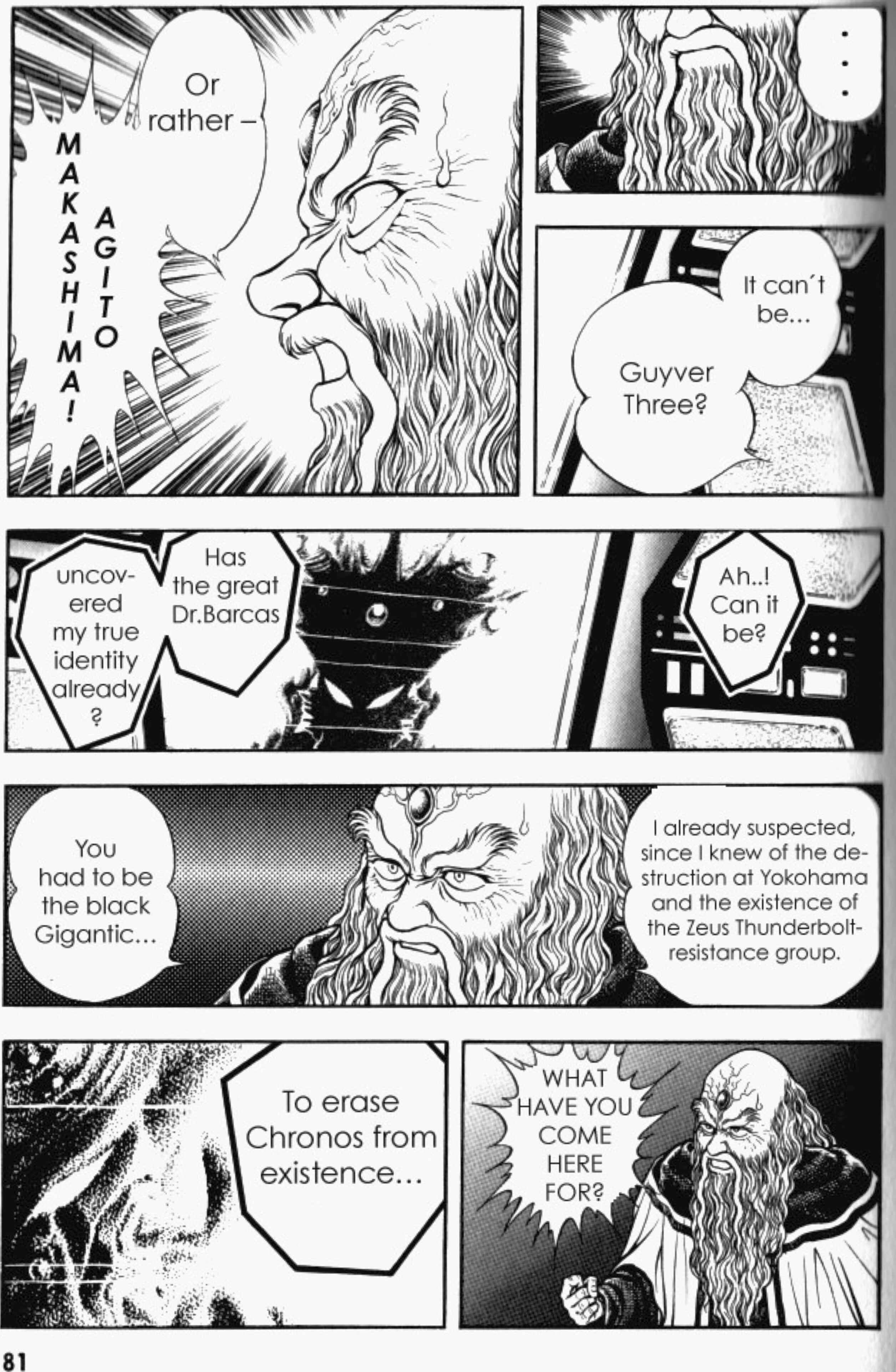 Page 5 Chapter 83 Guyver