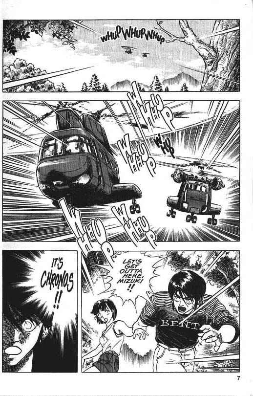 Page 6 Chapter 29 Guyver