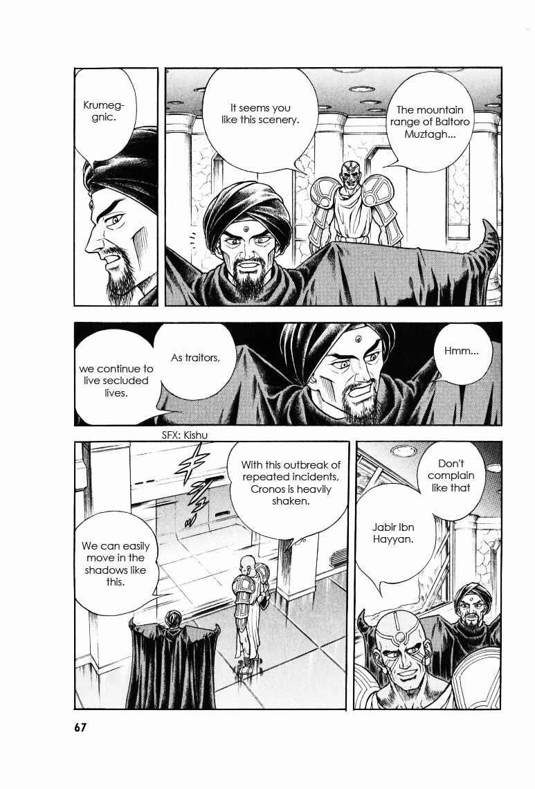 Page 4 Chapter 170 Guyver