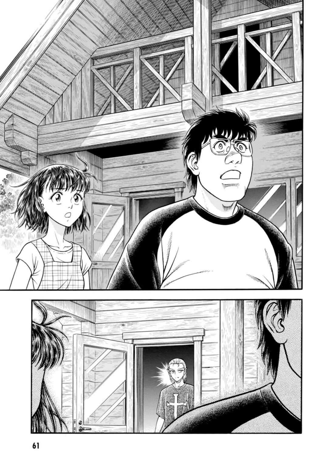 Page 20 Chapter 196 Guyver
