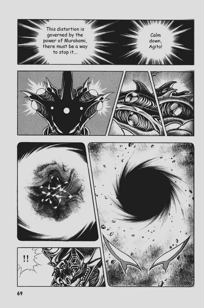 Page 14 Chapter 75 Guyver