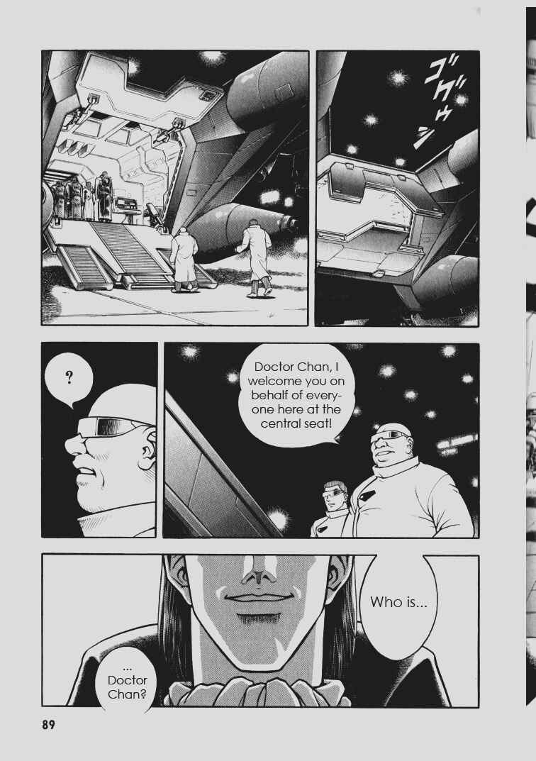 Page 22 Chapter 109 Guyver