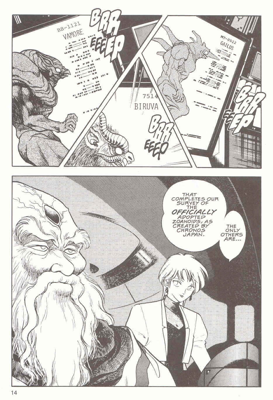 Page 15 Chapter 15 Guyver