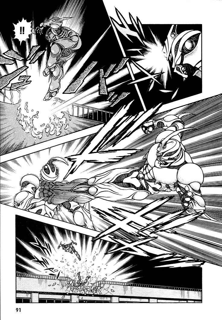 Page 23 Chapter 3 Guyver
