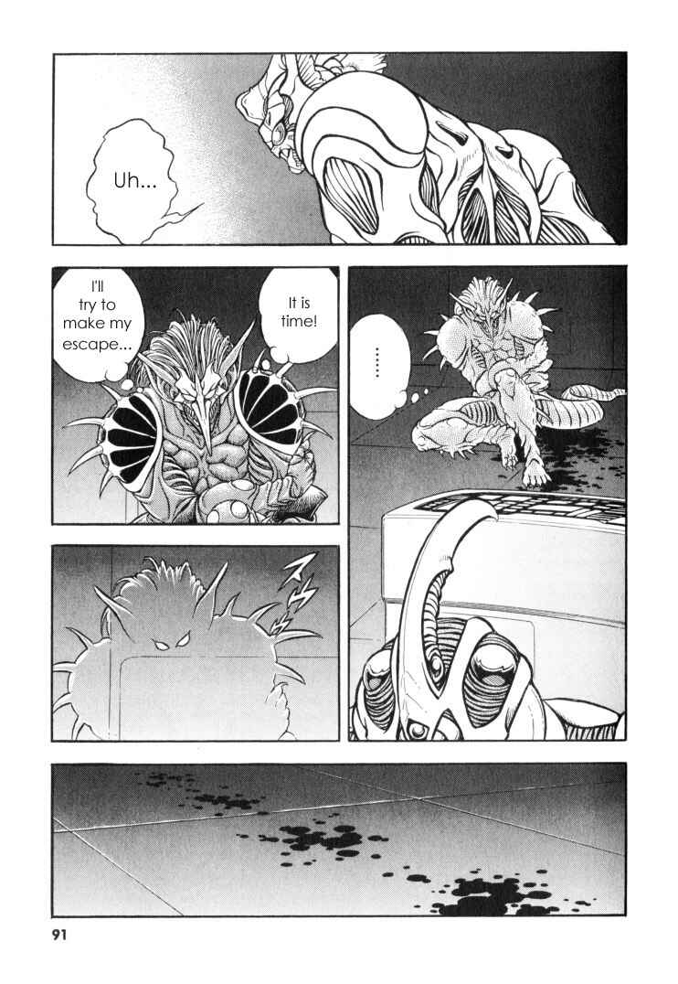Page 14 Chapter 116 Guyver
