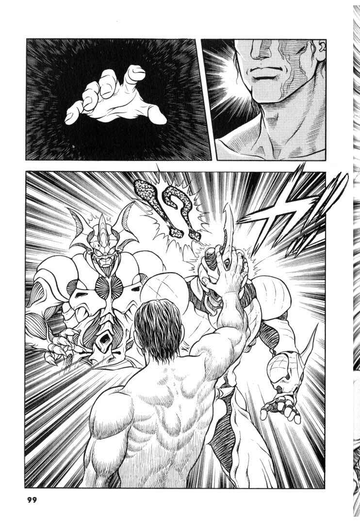 Page 22 Chapter 116 Guyver